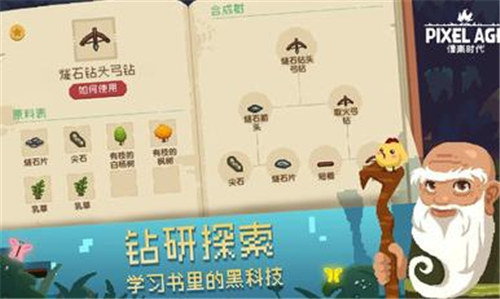 像素时代下载