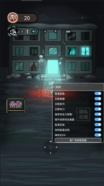 猛鬼宿舍无限金币不减反增版