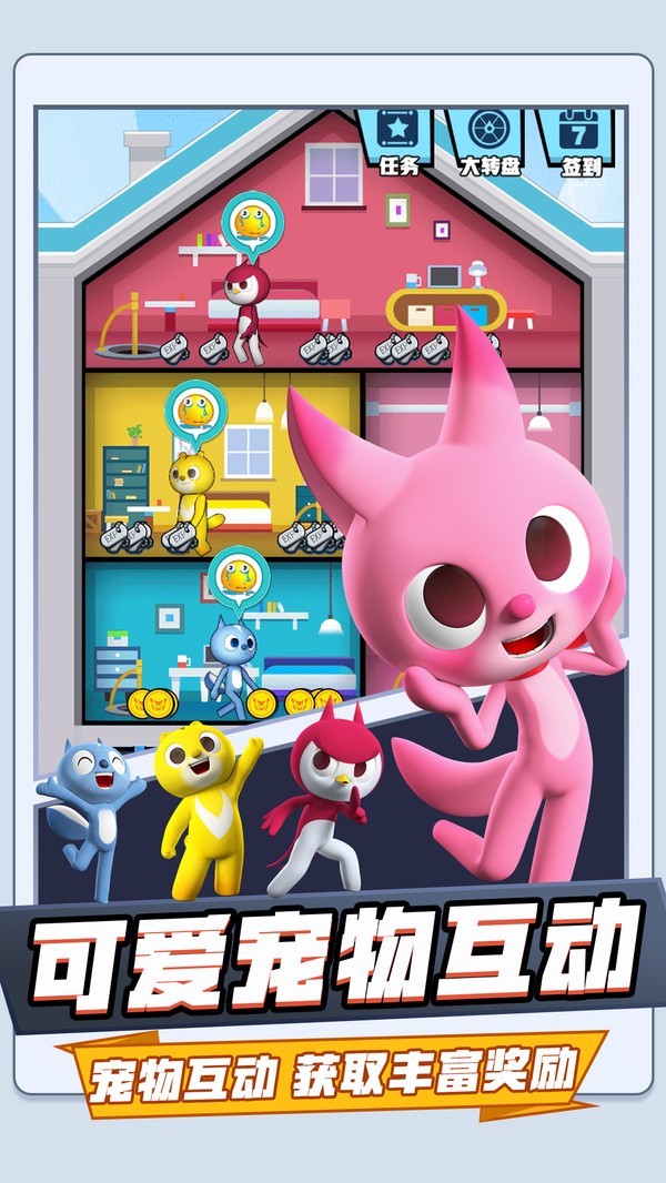 迷你特工队恐龙力量  v1.0