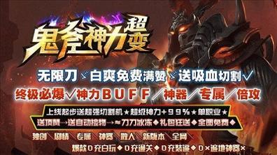 鬼斧神力超变截图0