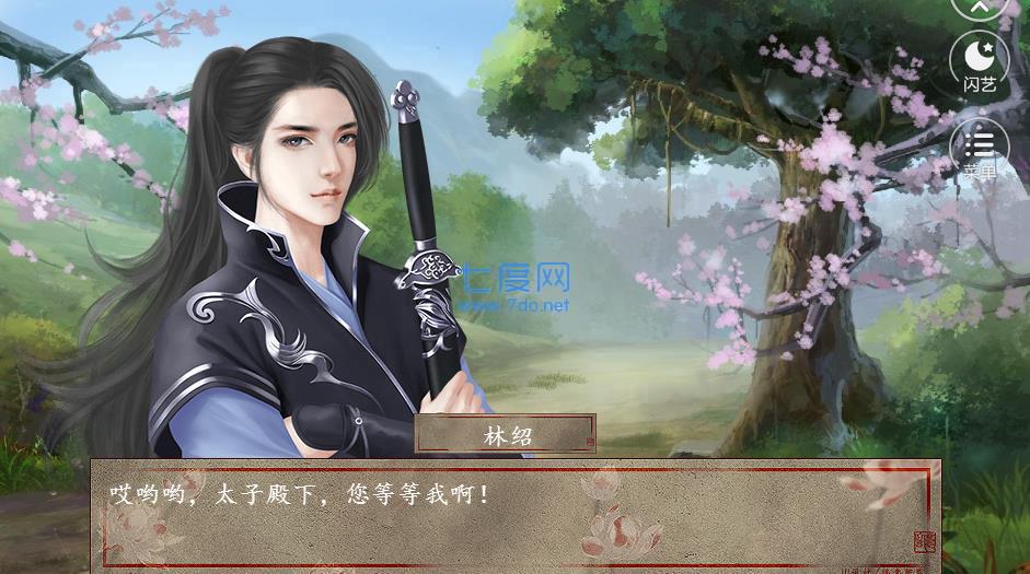 执手素心话江山