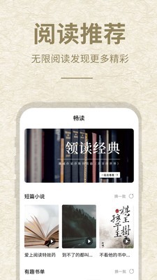 小酷阅读  v1.0.0