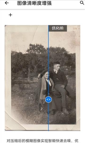 clearai图片处理 v1.2.0