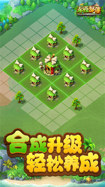 永恒部落  v1.0.0