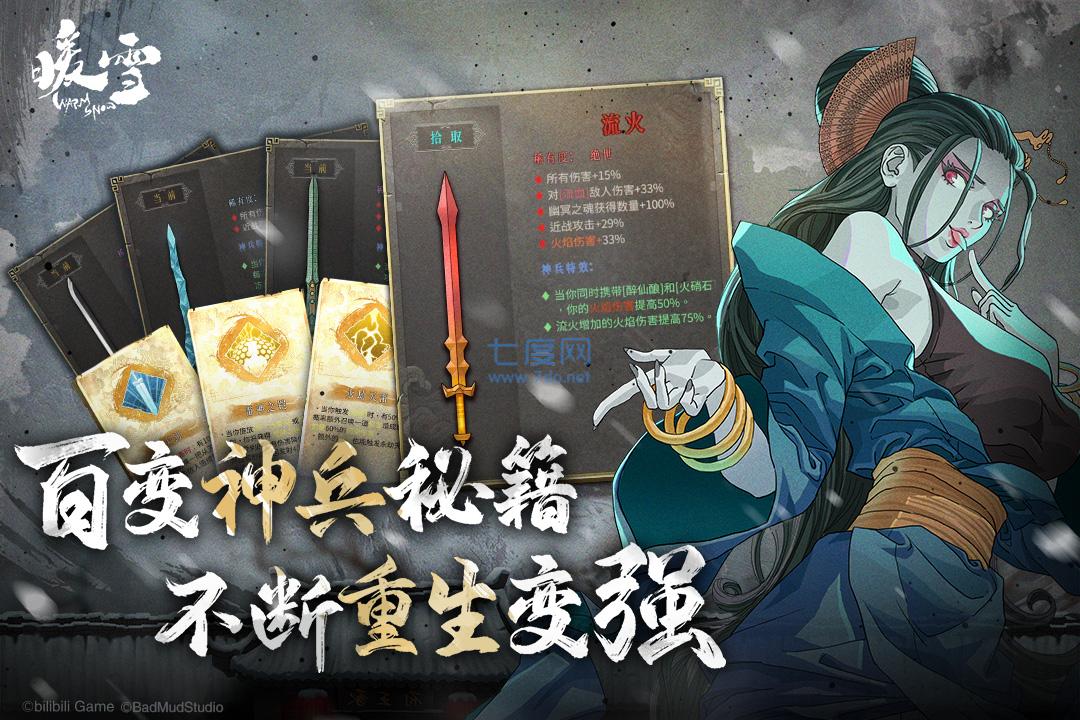 暖雪免费解锁完整版 v1.3.5