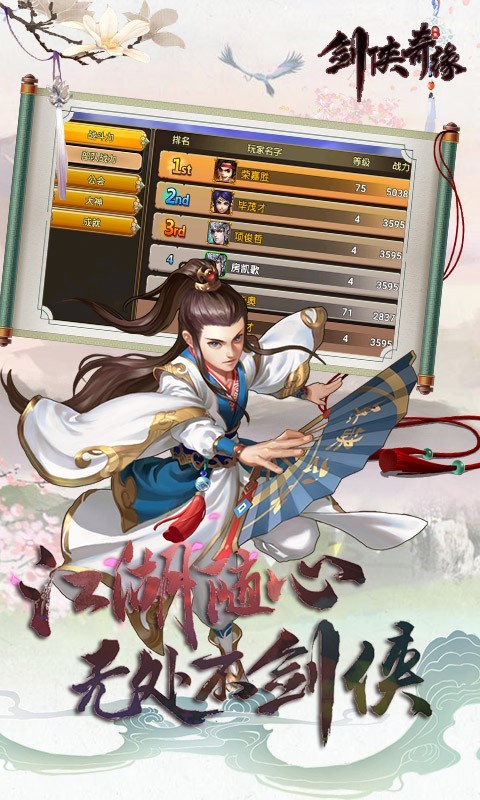 剑侠奇缘福利版 2022-03-01 14:59