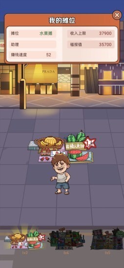 我是地摊王 2024-06-25 15:08