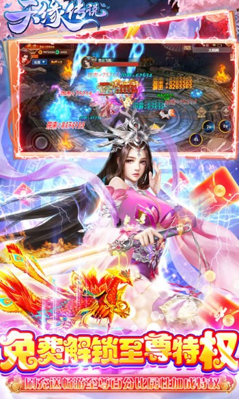 天缘传说口袋版  v1.0.22