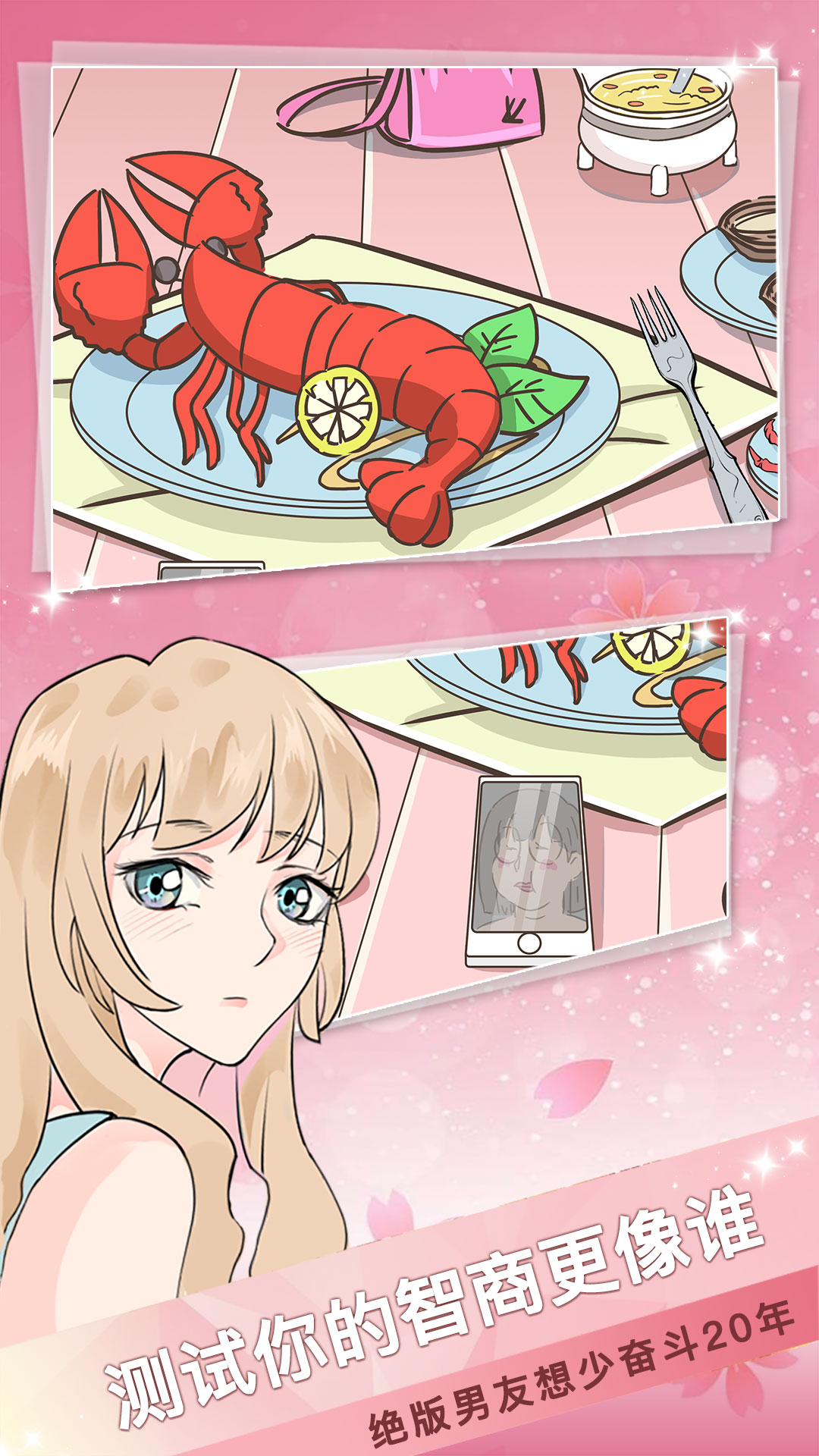 BTS橙光海王模拟器游戏最新版最新  v4.5.1