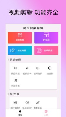 视频gif视频剪接  v3.1.23.1007.viv