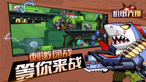 机甲先锋玩具  v1.0.2