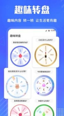小决定快转盘  v3.0.13