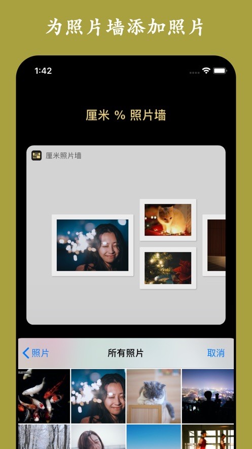 厘米照片墙 2020-09-23 11:19