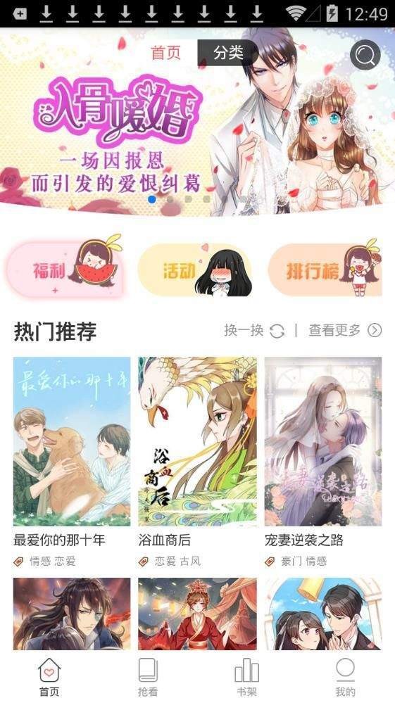 胖熊漫画截图0