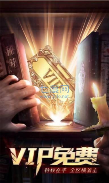 散人传奇单职业切割 v1.0