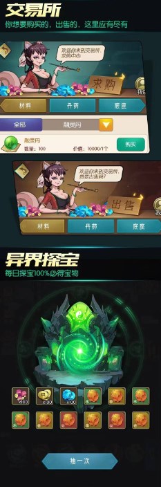 逆天纪官网版 v1.0.0