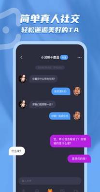 电鳗交友.png