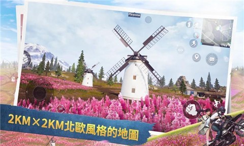 绝地求生1.3.1 v1.4.0