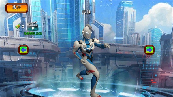 城市英雄奥特之光  v1.0