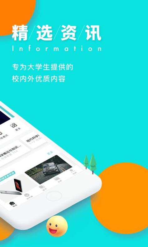 今日校园截图1