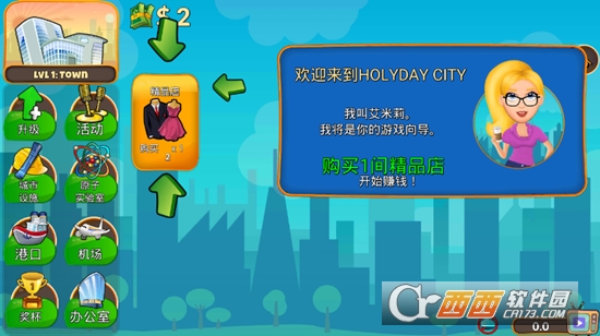 模拟商业大亨 v5.4 安卓版