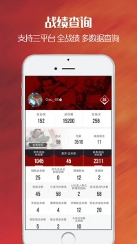 尖峰小队ios版 v3.0.5