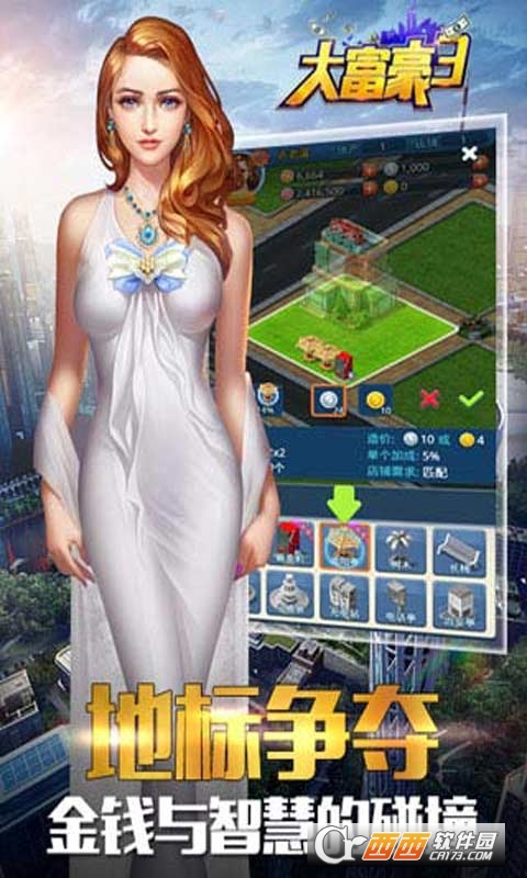 大富豪3h5 手机版