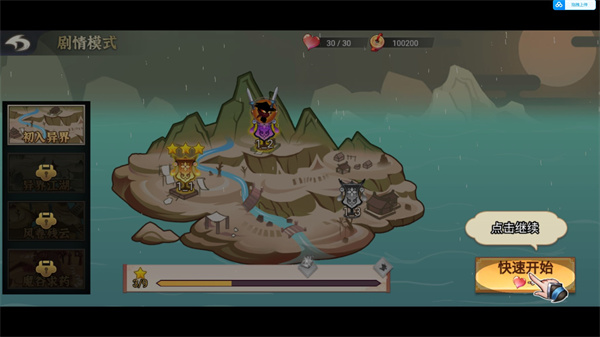 激斗火柴人官方正版最新版本 v1.0.0