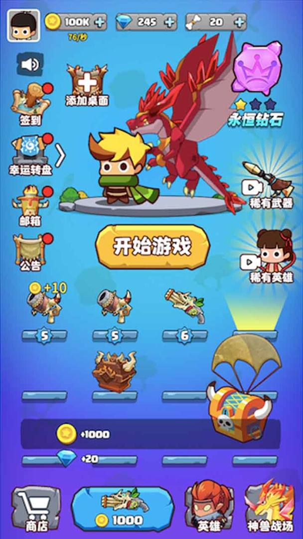 部落吃鸡免费钻石免费金币免广告最新最新版  v5.0.3