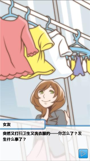 究极吃软饭的生活 安卓版 v3.0.5