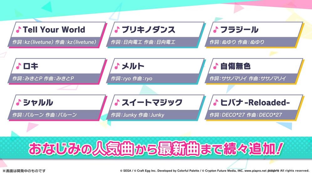 pjsk音游 2021-11-03 17:35