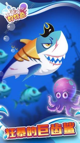 欢乐勾勾鱼 v1.0.1.1001