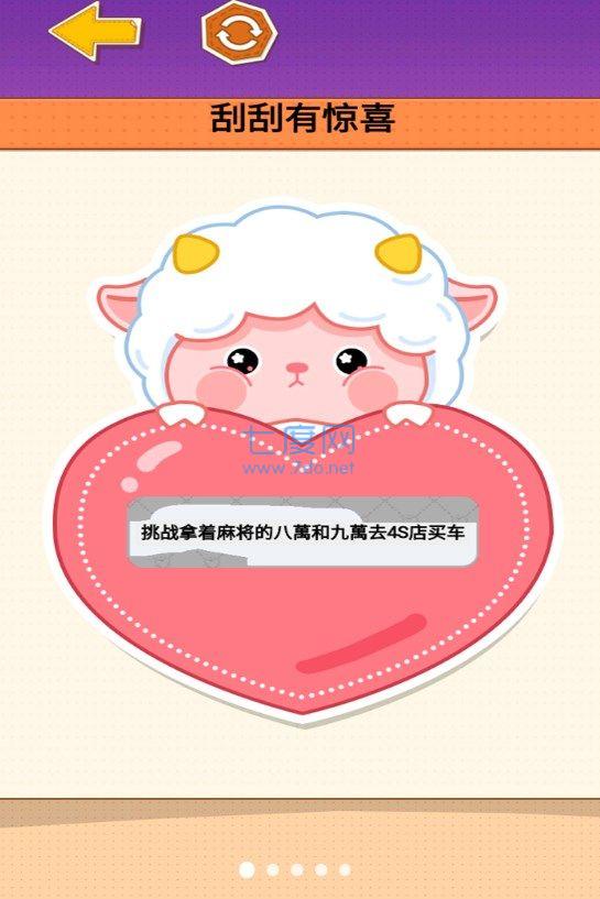 自制刮刮乐游戏