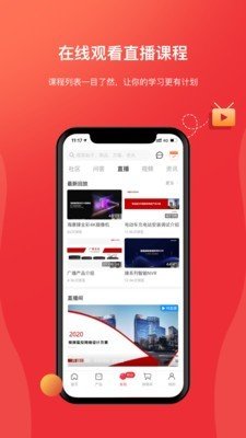 海康经销 版本:v2.8.4
