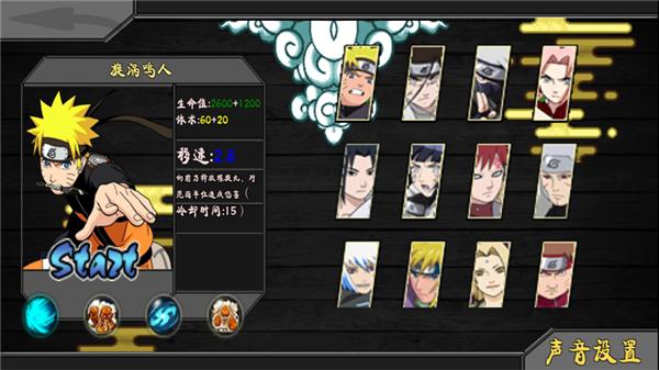 火影战记中文联机版  v1.22