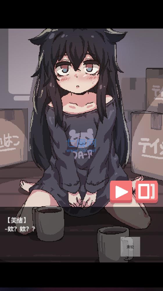 在阴暗的房间中与孤独女孩的物语 v5.0.0