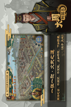 大周列国志 最新版 v3.0.5
