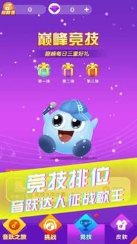 炫彩音跃2021游戏 v1.3