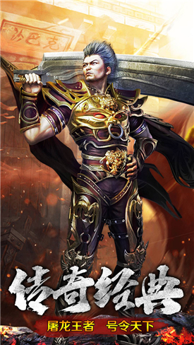 七战神途手游安卓官方版  v5.0.1