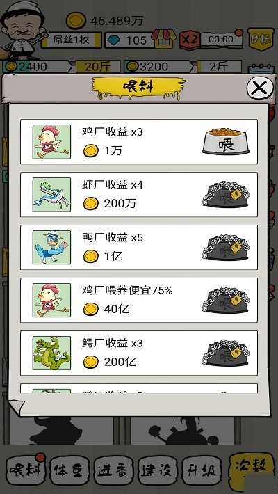 辞职去养猪红包版 v2.0.001安卓版