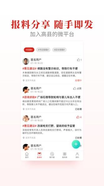 高县融媒体中心 v2.2.0