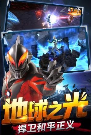 奥特曼3v3 2021-07-27 15:06