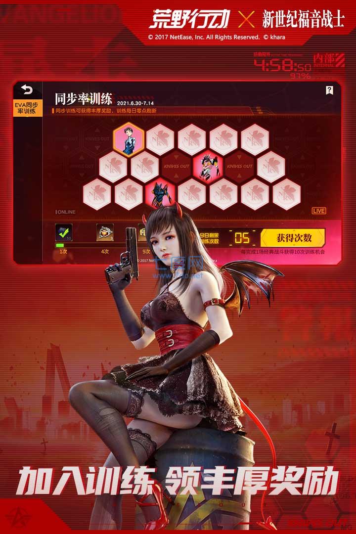 荒野行动破解版无限点券 v1.280.479406