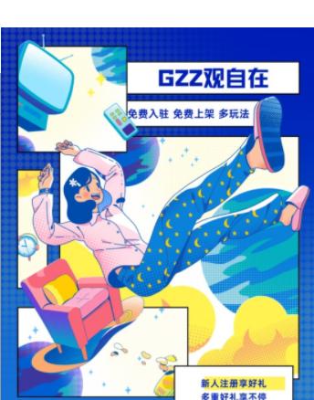 gzz截图0