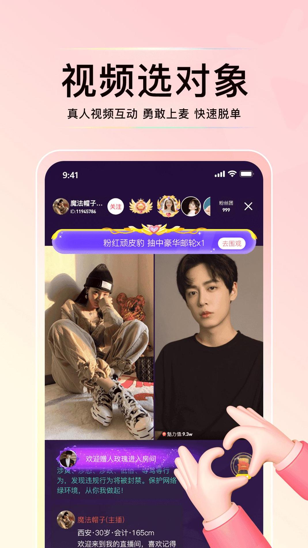 花解解4.1.1 v4.1.1