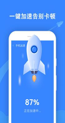 及时清理大师手机管家 1.0.0