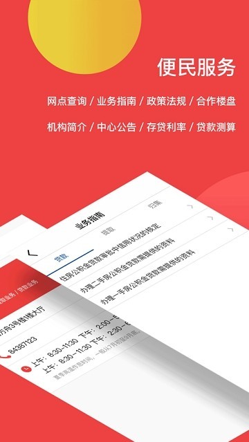 宿迁公积金 2019-10-11 09:54