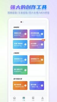 嘟嘟素材 v3.0.5