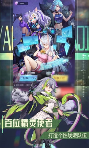 妖灵战姬解锁版 v3.3.2