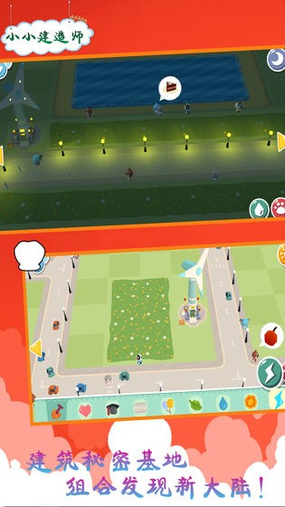 小小建造师 2024-06-25 15:08